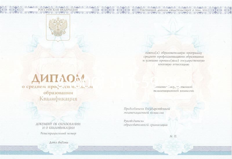 Купить Диплом о среднем образовании 2014-2024 года в Рубцовске Купить Диплом о среднем образовании 2014-2024 года в Рубцовске