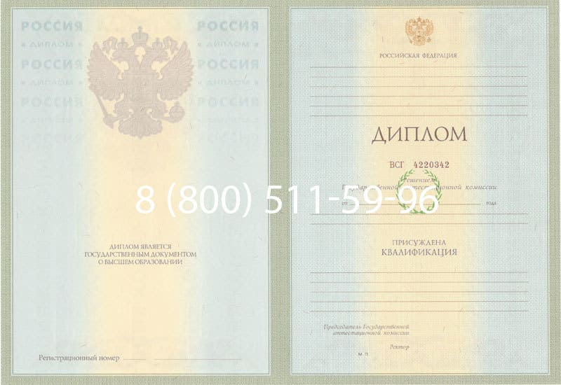 Купить Диплом о высшем образовании 2003-2009 годов в Рубцовске Купить Диплом о высшем образовании 2003-2009 годов в Рубцовске