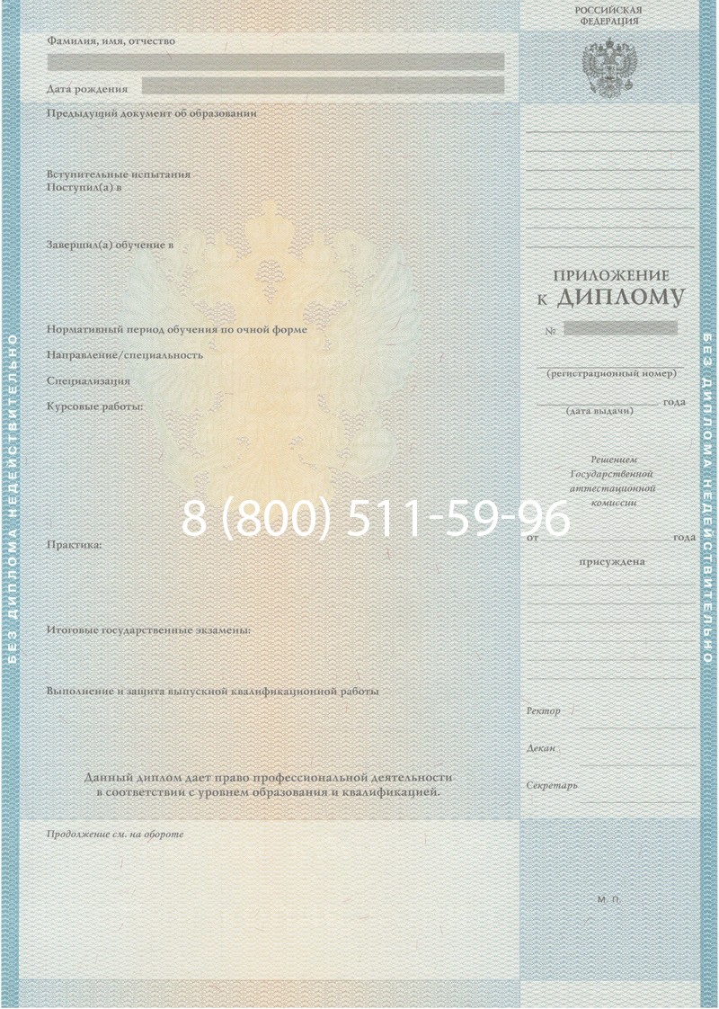 Заказать Диплом о высшем образовании 2010-2011 годов в Рубцовске Заказать Диплом о высшем образовании 2010-2011 годов в Рубцовске