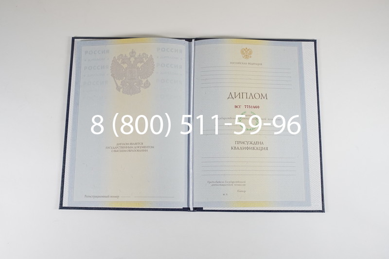 Диплом о высшем образовании 2010-2011 годов в Рубцовске Диплом о высшем образовании 2010-2011 годов в Рубцовске