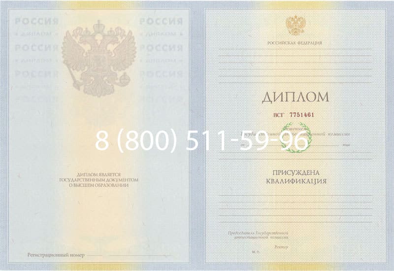 Купить Диплом о высшем образовании 2010-2011 годов в Рубцовске Купить Диплом о высшем образовании 2010-2011 годов в Рубцовске