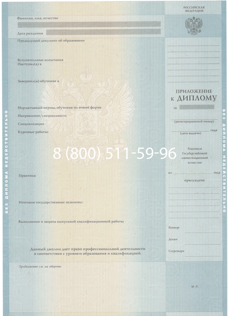 Заказать Диплом о высшем образовании 2012-2013 годов в Рубцовске Заказать Диплом о высшем образовании 2012-2013 годов в Рубцовске