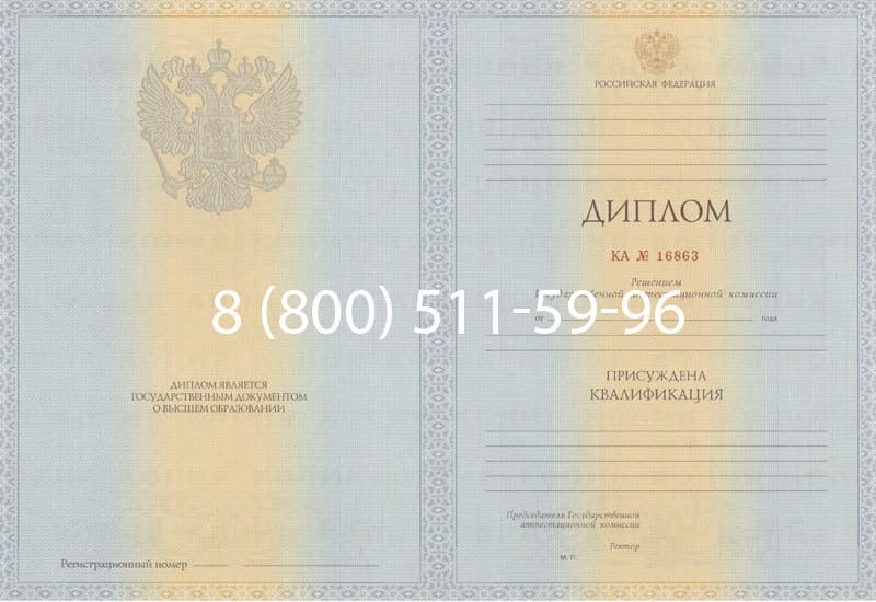 Купить Диплом о высшем образовании 2012-2013 годов в Рубцовске Купить Диплом о высшем образовании 2012-2013 годов в Рубцовске
