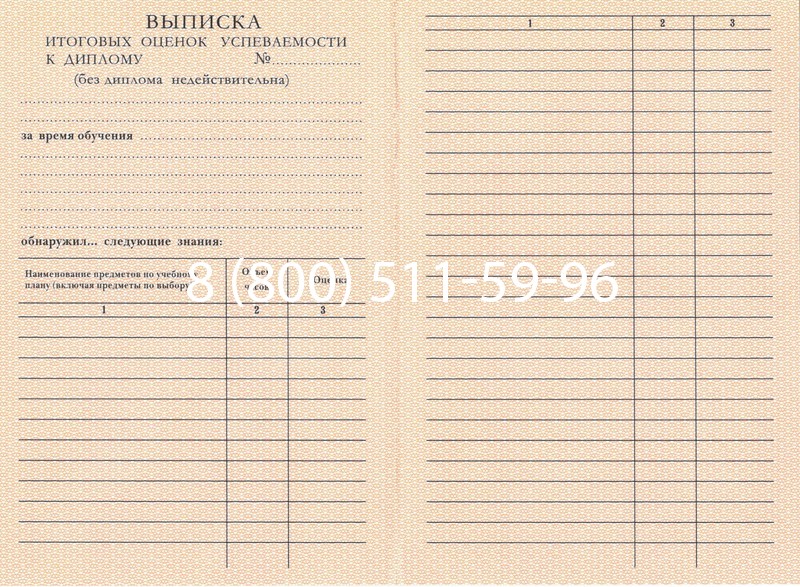 Купить Диплом ПТУ 1995-2006 годов в Рубцовске Купить Диплом ПТУ 1995-2006 годов в Рубцовске