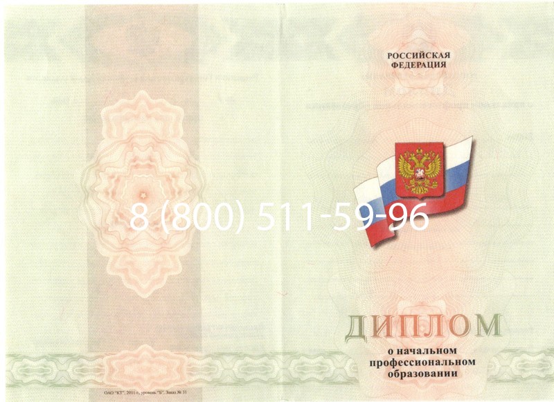 Купить Диплом ПТУ 2014-2024 года в Рубцовске Купить Диплом ПТУ 2014-2024 года в Рубцовске