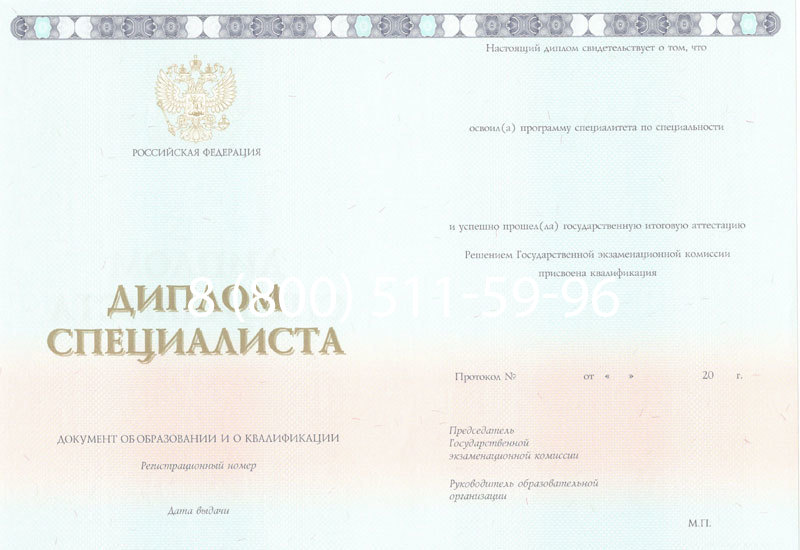 Купить Диплом специалиста 2014-2024 года в Рубцовске Купить Диплом специалиста 2014-2024 года в Рубцовске