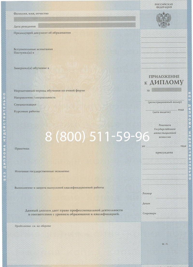 Купить Диплом специалиста 1997-2002 годов в Рубцовске Купить Диплом специалиста 1997-2002 годов в Рубцовске