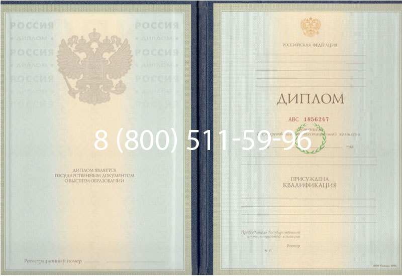 Купить Диплом специалиста 1997-2002 годов в Рубцовске Купить Диплом специалиста 1997-2002 годов в Рубцовске