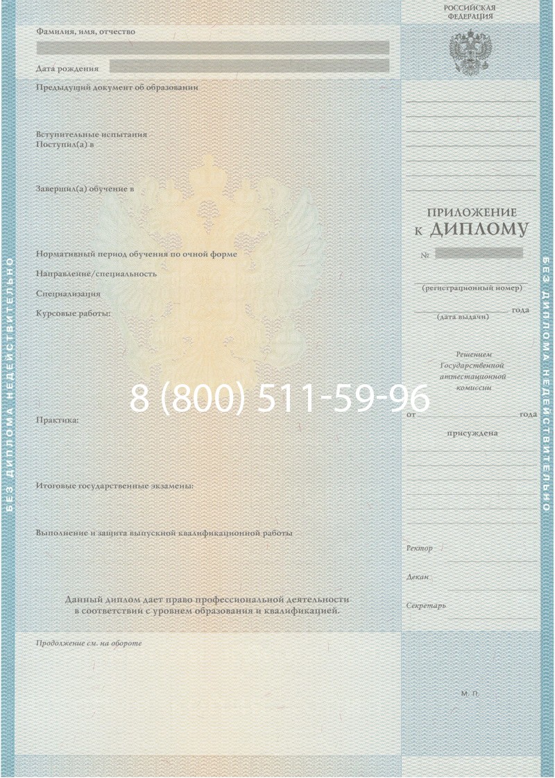 Заказать Диплом специалиста 2010-2011 годов в Рубцовске Заказать Диплом специалиста 2010-2011 годов в Рубцовске