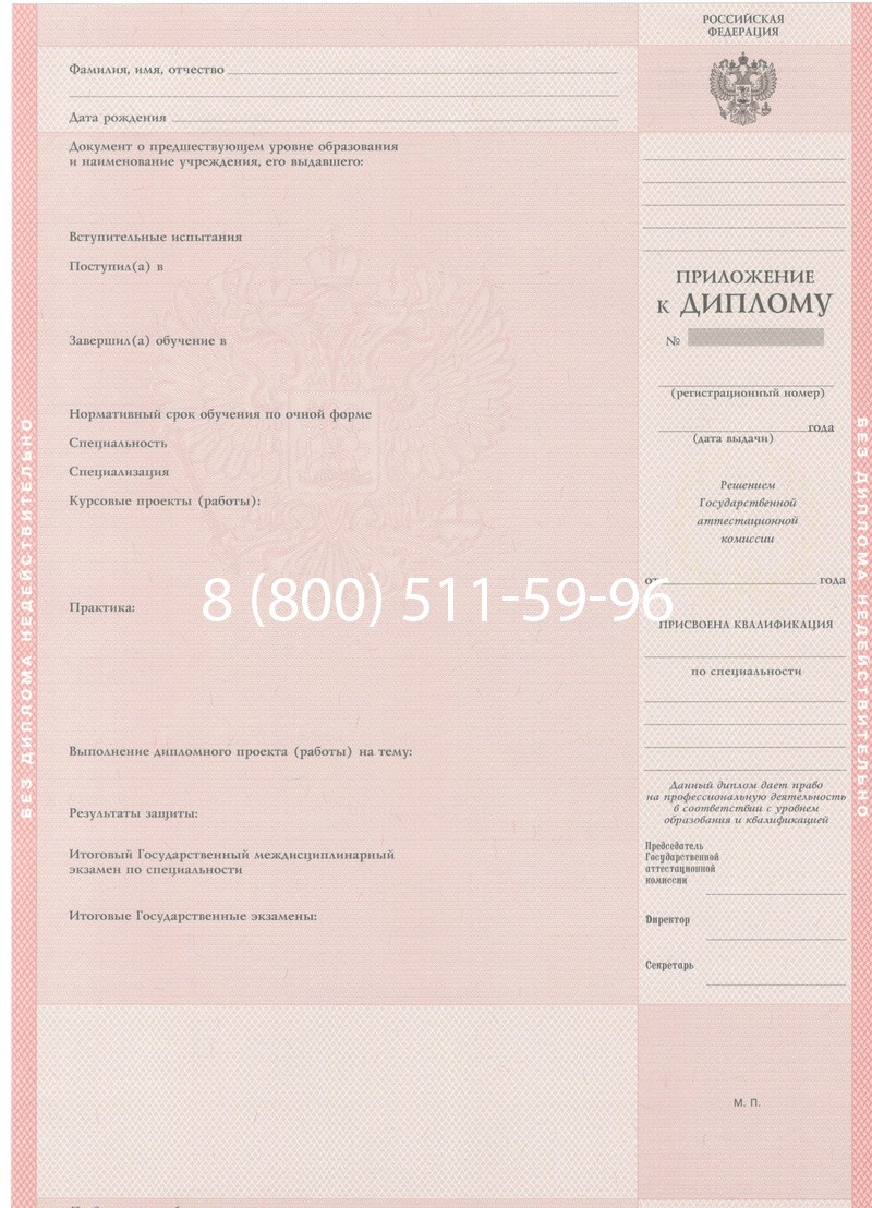 Купить Диплом техникума 1997-2002 годов в Рубцовске Купить Диплом техникума 1997-2002 годов в Рубцовске