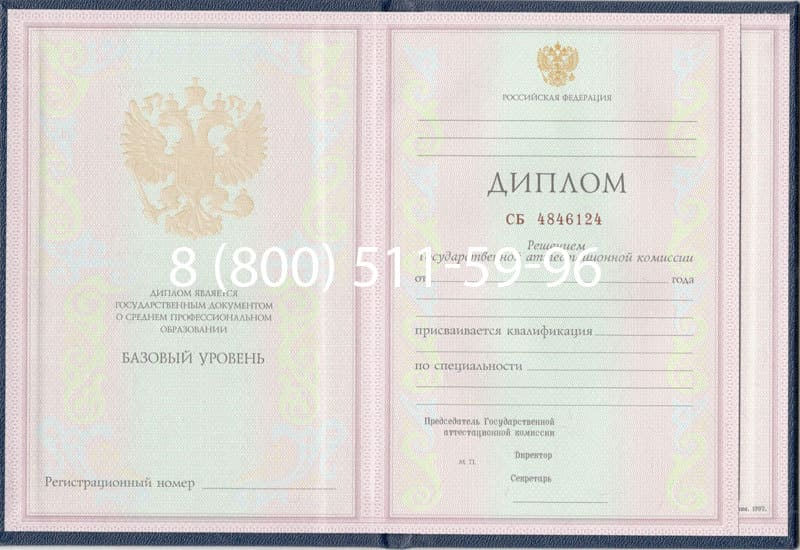 Купить Диплом техникума 1997-2002 годов в Рубцовске Купить Диплом техникума 1997-2002 годов в Рубцовске