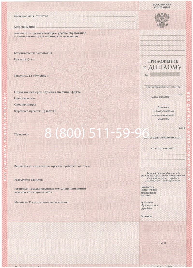 Купить Диплом техникума 2003-2006 годов в Рубцовске Купить Диплом техникума 2003-2006 годов в Рубцовске