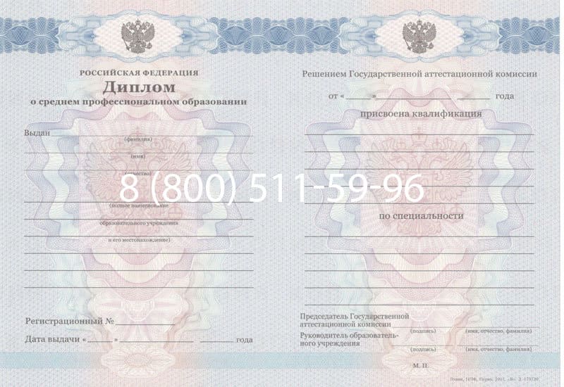 Купить Диплом техникума 2011-2013 годов в Рубцовске Купить Диплом техникума 2011-2013 годов в Рубцовске