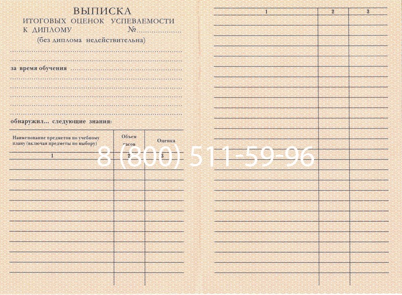 Купить Диплом училища 1995-2006 годов в Рубцовске Купить Диплом училища 1995-2006 годов в Рубцовске