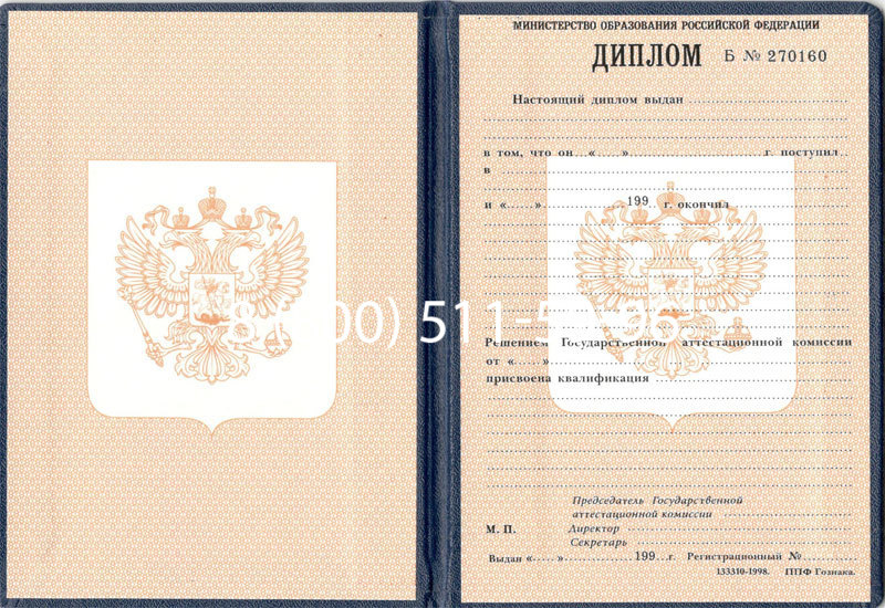 Купить Диплом училища 1995-2006 годов в Рубцовске Купить Диплом училища 1995-2006 годов в Рубцовске