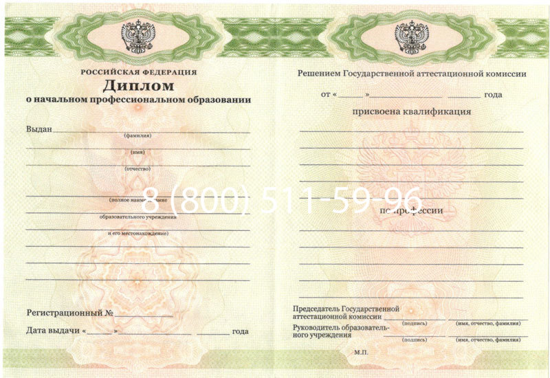 Купить Диплом училища 2010 год в Рубцовске Купить Диплом училища 2010 год в Рубцовске