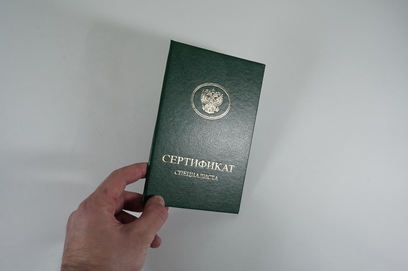 Медицинский сертификат специалиста в Рубцовске Медицинский сертификат специалиста в Рубцовске