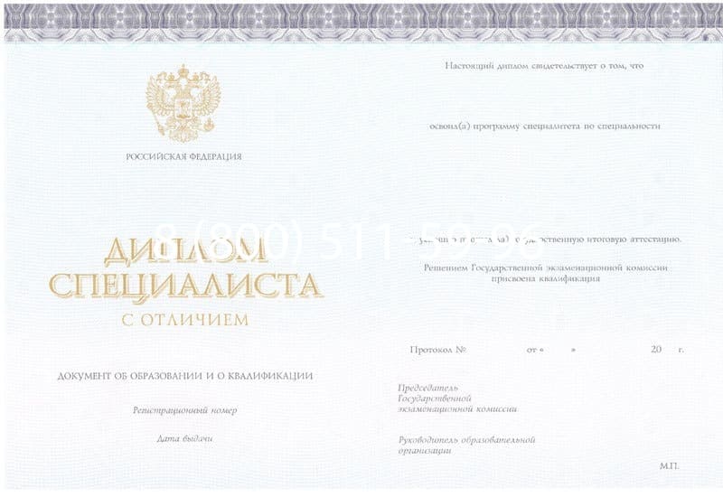 Купить Красный Диплом (с приложением) в Рубцовске Купить Красный Диплом (с приложением) в Рубцовске