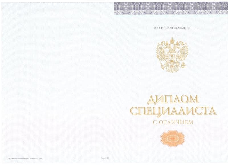 Купить Красный Диплом (с приложением) в Рубцовске Купить Красный Диплом (с приложением) в Рубцовске