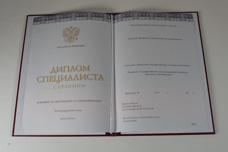 Заказать Красный Диплом (с приложением) в Рубцовске Заказать Красный Диплом (с приложением) в Рубцовске
