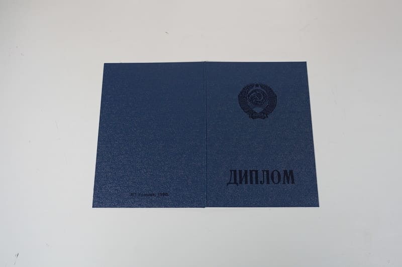 Купить Диплом о начальном образовании CCCР в Рубцовске Купить Диплом о начальном образовании CCCР в Рубцовске