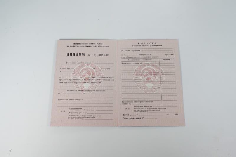 Заказать Диплом о начальном образовании CCCР в Рубцовске Заказать Диплом о начальном образовании CCCР в Рубцовске
